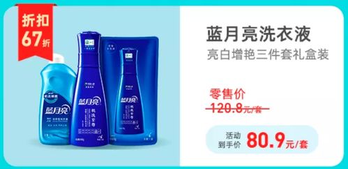居家洗護定制鏈專場 日用品特惠合集，呵護生活每一處細節