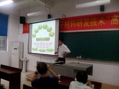 人力資源和社會(huì)保障部專業(yè)技術(shù)人才知識(shí)更新工程《生物基高分子材料研發(fā)技術(shù)》